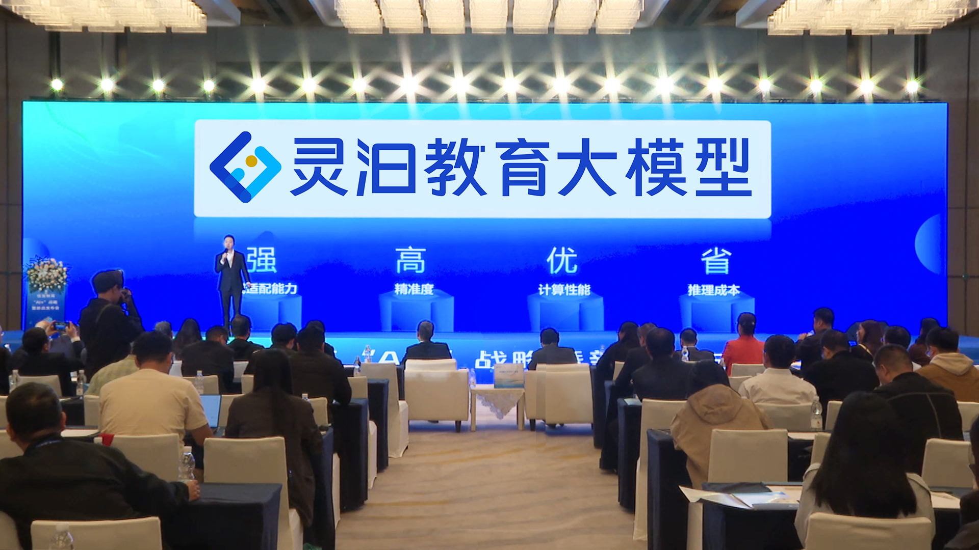 1698117214218873.jpg 灵汩教育大模型.jpg